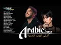 Best Arabic Songs Sherine Hamakiألبوم كامل من الأغاني العربية 2025 أفضل أغاني شيرين وحماقي 