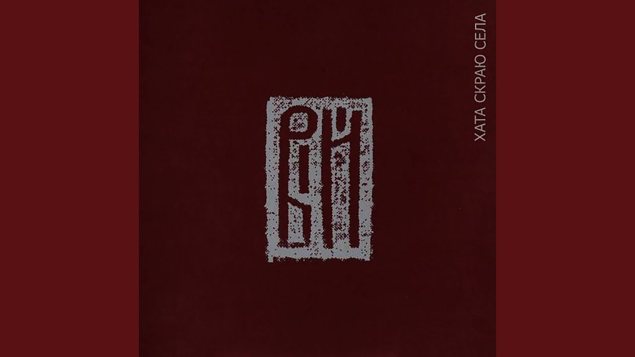 Фокстрот Льотчик