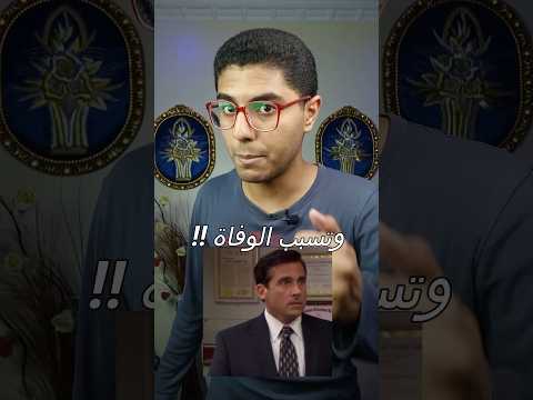 التدخين يدمر الصحة ويسبب الوفاة