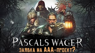 Pascal's Wager - Заявка на AAA-проект? Первый взгляд (ios) #1