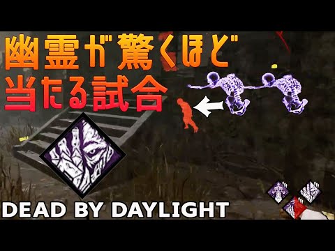 [DBD] Ghost Surprisingly Hittable Lich Battle #851 [Female Commentary] Dead by Daylight