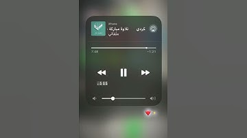 تلاوة مباركة من سورة طه بصوت القارئ يوسف عثمان الكردي ✨