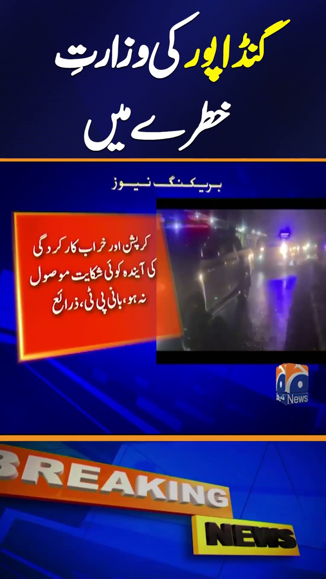 Ali Amin Gandapur meets Imran Khan in Adiala Jail | Breaking News #shorts