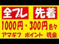 【全プレ300円】Yoyappinログイン&【現金】みんなの銀行5周年感謝祭&【1000円】Adam byGMO連携キャンペーン&【30%】PayPay特別クーポン&【5/28~】超メルカリ市毎日抽選
