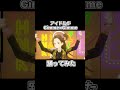 アイドルがGimme×Gimme踊ってみた #Shorts