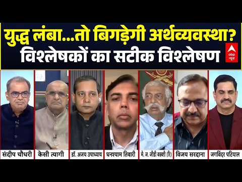 Sandeep Chaudhary: युद्ध लंबा चला तो बिगड़ेगी अर्थव्यवस्था? विश्लेषकों का विश्लेषण | Iran-US War