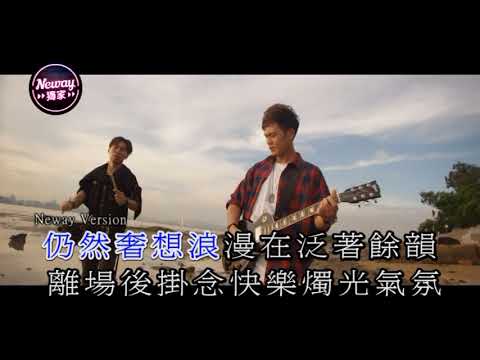 [Neway新歌快遞] sp'ACE - 無法一吻
