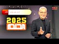 خبر عاجل أدخل رقم جوالك بسرعة لتستقبل أحلى رنة من الحلم MBC mp3