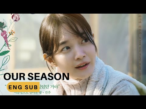 Our Season (2023) official trailer | Korean movie [Eng Sub] |Shin Min Ah And Kim Hae Sook