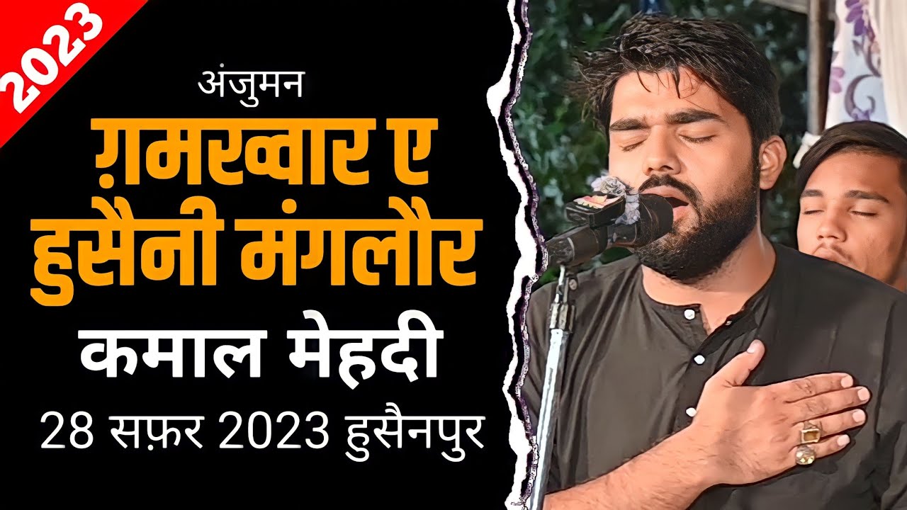 Anjuman Ghamkhwar E Hussaini Manglaur | Shabbedari 29 Safar 2023 | Hussainpur