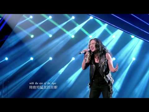 20131011 順子《Eye of﻿ the tiger》HD 全能星戰 第1期搖滾