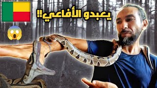 V55 وصلنا لأغرب مدينة ويدا حيت معابد الأفاعي وطقوس و أصنام - Tour Dafrique À Vélo Benin