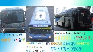[ISDM]천안편 삼각대첫영상!!!(60FPS)