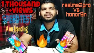 Realme 2 pro vs honor 9N speed test|| shocking results|| 🔥🔥🔥