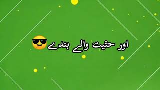 green screen video for tik Tok WhatsApp status . line animation green screen moving line plus .