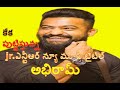 Jr NTR new movie Abhiram│jr ntr sukumar movie Naannaku Prematho name changed│