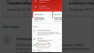 Пожертвование бонусами Спасибо