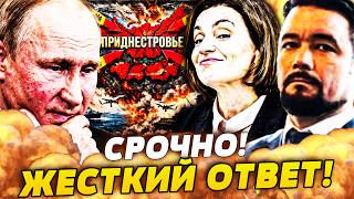 💥ВОТ И ВСЕ! МОЛОДОВА ПОСЛАЛА РУССКИХ! ЗАХВАТ ПРИДНЕСТРОВЬЯ!УЖЕ СЛУЧИЛОСЬ! | МУРЗАГУЛОВ screenshot 4