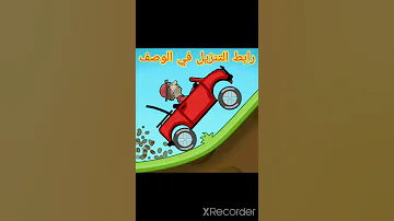 تنزيل لعبة Hill Climb Racing مهكرة اخر اصدار 