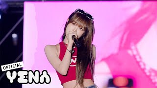Download Lagu YENA(최예나) - Lxxk 2 U | 250925 SEOIL UNIV MP3 Download Lagu YENA(최예나) - Lxxk 2 U | 250925 SEOIL UNIV MP3