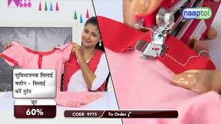 Mini Sewing Machine = Call 0120-676-7357 (Code:9775)