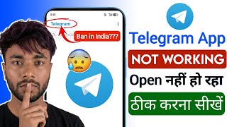 Telegram not working in India Today | Telegram app nhi chal rha hain | Telegram kam nhi kar raha hai screenshot 4