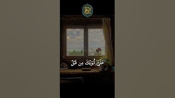 ❤️  تلاوة جميلة ارح سمعك بها #quran #تلاوة #اجر #سيد سعيد #3