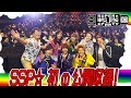 【SSP☆03】初の公開収録！沢山のお客様！古坂大魔王初参加にタピオカミルクティー！