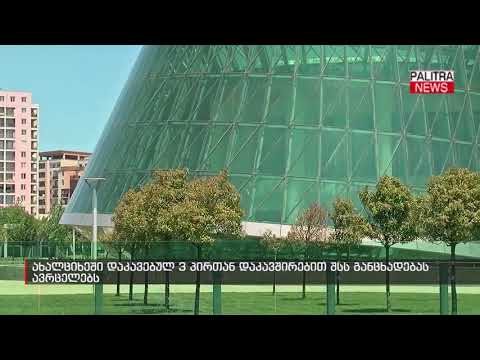 ახალციხეში დაკავებულ 3 პირთან დაკავშირებით შსს განცხადებას ავრცელებს