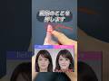 まぶたが重い人これ押して。デカ目は親指から作れます。目が開かない人の盲点。疲労で目が小さくなる。まぶたが軽くなる反射区