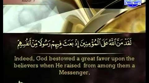 القرآن الكريم ( الجزء الرابع ) الشيخ أحمد بن على العجمي.