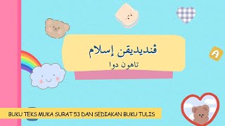 Pendidikan Islam Tahun 2 : Jawi (Ulangkaji) - Jawikan teks pendek Pendidikan Islam Tahun 2 : Jawi (Ulangkaji) - Jawikan teks pendek