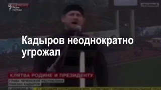 Кадыров против оппозиции