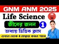 anm gnm life science class 2025 | life science for gnm anm 2025 | Learn Mild