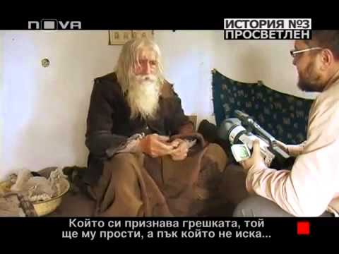 Download Dobri Dobrev the Saint English Version Translation subtitles Дядо Добри от Байлово Отечествен Фронт