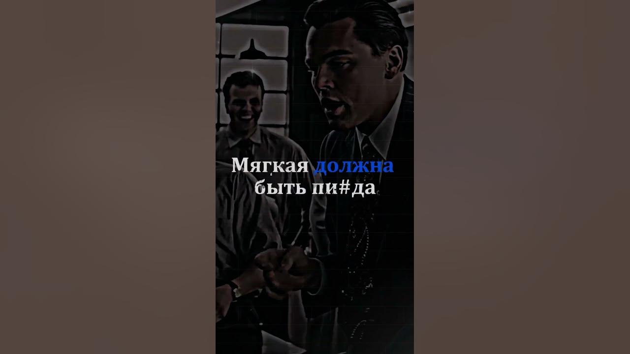 Про характер от Джордана Белфорта #психология #саморазвитие # ...