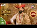 Punyashlok Ahilya Bai - Ep 161 - Full Episode - 16th Aug, 2021