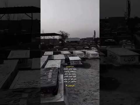 يا يمه جاي اختنگ شعر ذواقه اكسبلور حلات شعر شعبي عراقي الشعرالشعبي شعر عراقي اقتباسات شعراء لايك