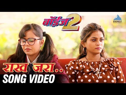 Rakh Jara Song - Movie Boyz 2 | New Marathi Songs 2018 | Sumant Shinde, Parth Bhalerao, Pratik Lad
