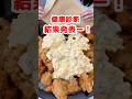 【大食い】健康診断とタルタル唐揚げ丼 #爆食 #料理 #モッパン #food #mukbang