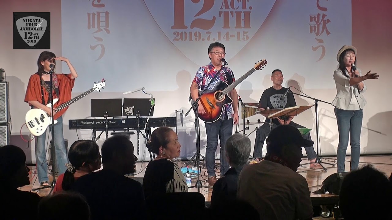 190715 NIIGATAフォーク・ジャンボリー2019 in 長岡 カズミン・ドットコム - YouTube