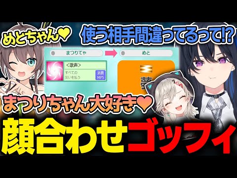 【CRカップ】顔合わせゴッドフィールドでいちゃつくまつめとに困惑する一ノ瀬うるは【ぶいすぽっ！/小森めと/夏色まつり/赤見かるび/恭一郎】