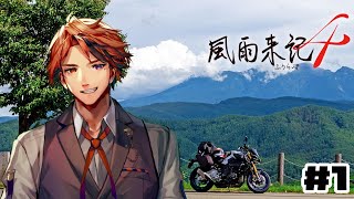 【風雨来記4】旅をします【ホロスターズ/夕刻ロベル】