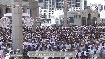 تلاوة لسورتي الأعلى و الغاشية للشيخ ‎#أحمد_الحذيفي | صلاة الجمعة 7 #رمضان 1446هـ.