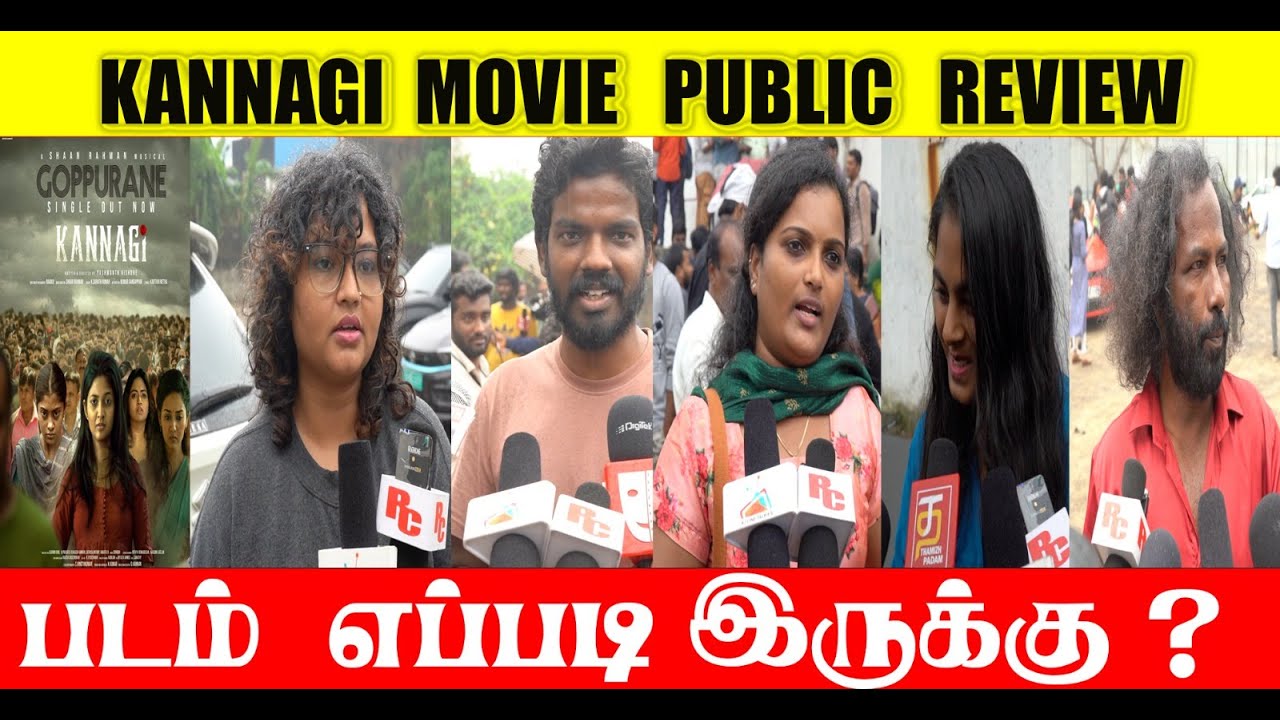 Kannagi Tamil Movie | Public Review | Public Opinion | Public Bites | 