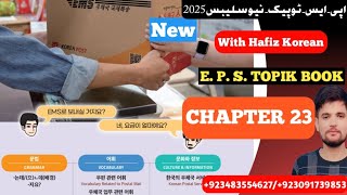 Learn Korean Language|Eps Topic New Book 1|Chapter Number#23|Lesson Number23|Study new syllabus 2025