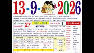 13 September 2026 - Tamil Daily Calendar #dailycalendar #tamildailysheetcalendar #september