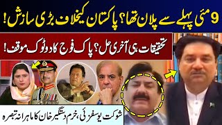 Who Powers Involved In May 9 Incident? | Shaukat Yousafzai | Khurram Dastgir Big Analysis | GNN