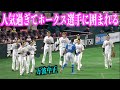 人気過ぎてホークスの選手に囲まれる万波中正【日本ハムファイターズ】