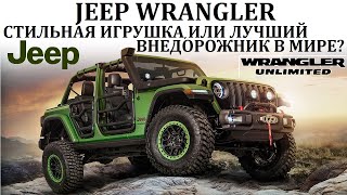 : Jeep Wrangler.    ,    .